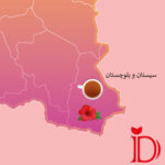 چای ترش سیستانی