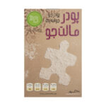 پودر مالت جو روشن دیاستاتیک (200 گرمی)
